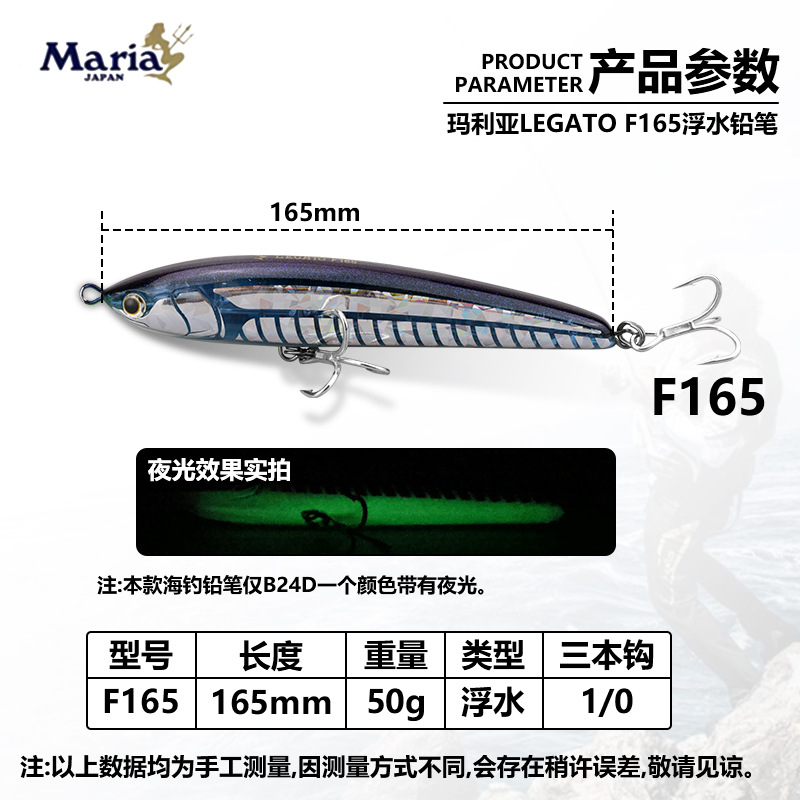 Japan Maria Meeresangeln Schwi – Fishing Equipment Japan Bewertung und Preis